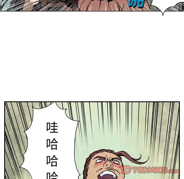 《深海兽》漫画 第52章