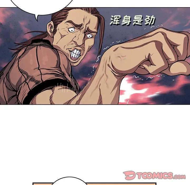 《深海兽》漫画 第52章