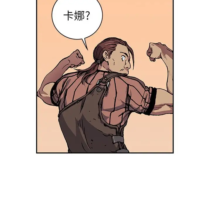 《深海兽》漫画 第52章