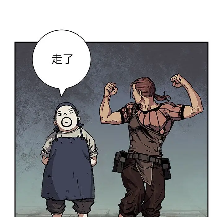 《深海兽》漫画 第52章