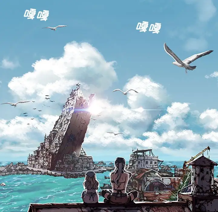 《深海兽》漫画 第52章