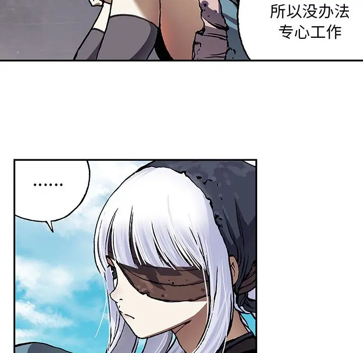 《深海兽》漫画 第52章