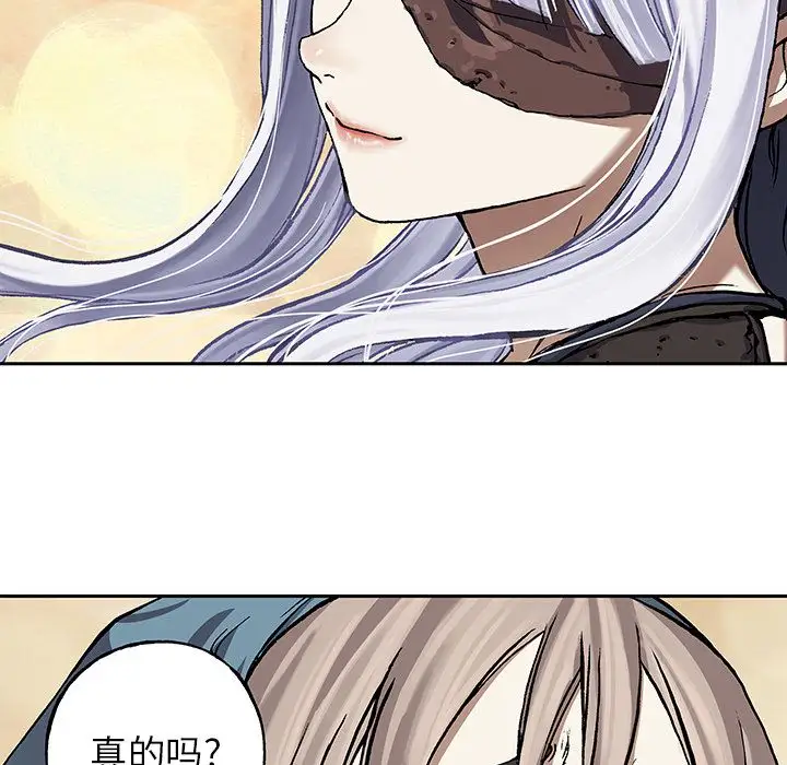 《深海兽》漫画 第52章