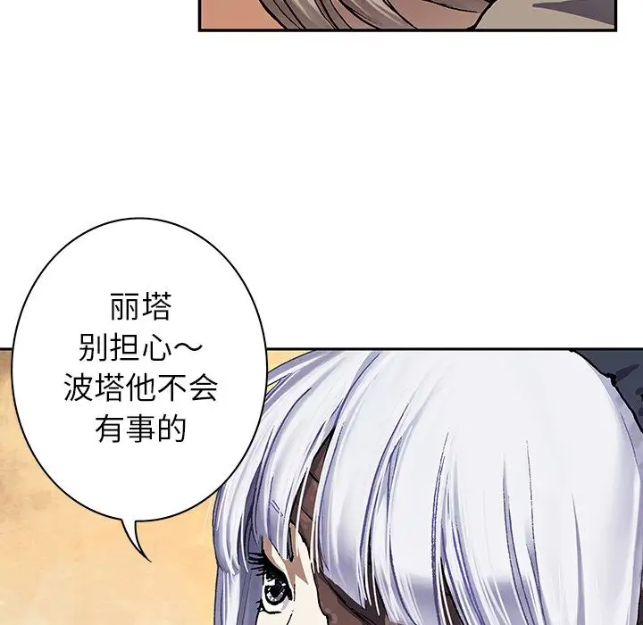 《深海兽》漫画 第52章