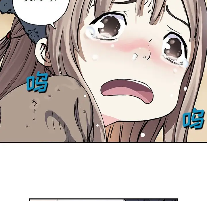 《深海兽》漫画 第52章