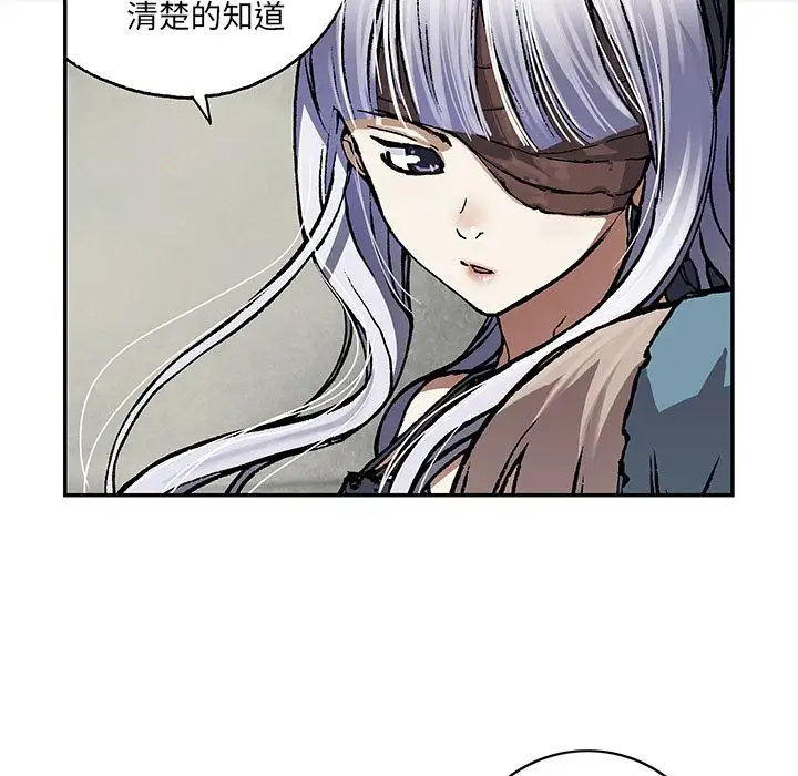 《深海兽》漫画 第52章
