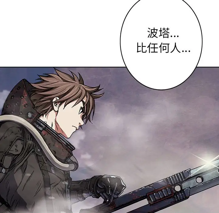《深海兽》漫画 第52章
