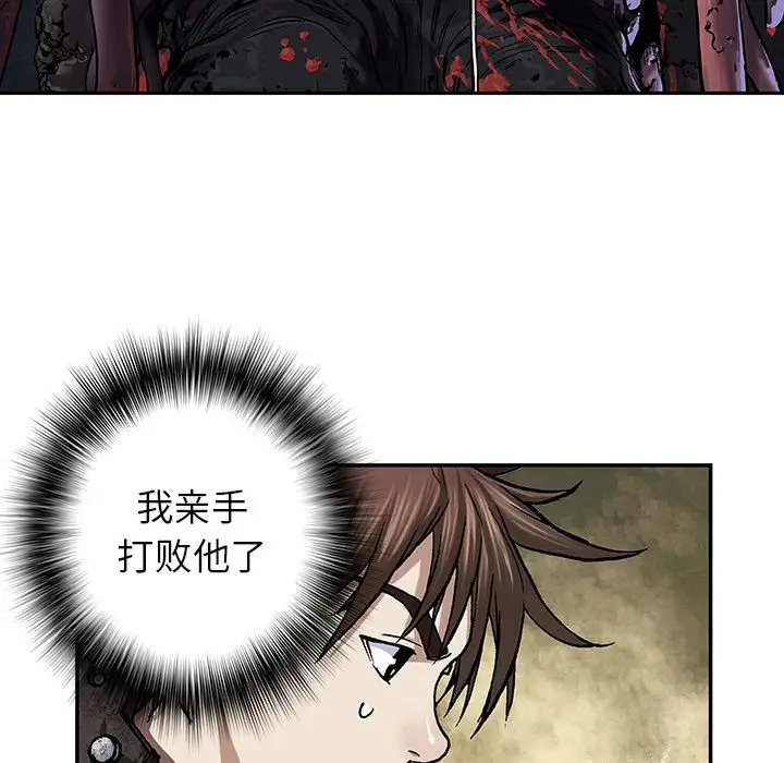 《深海兽》漫画 第52章