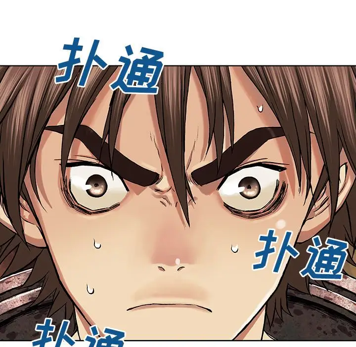 《深海兽》漫画 第52章
