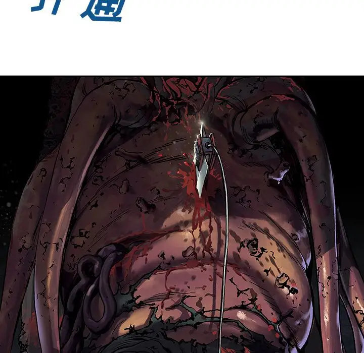 《深海兽》漫画 第52章