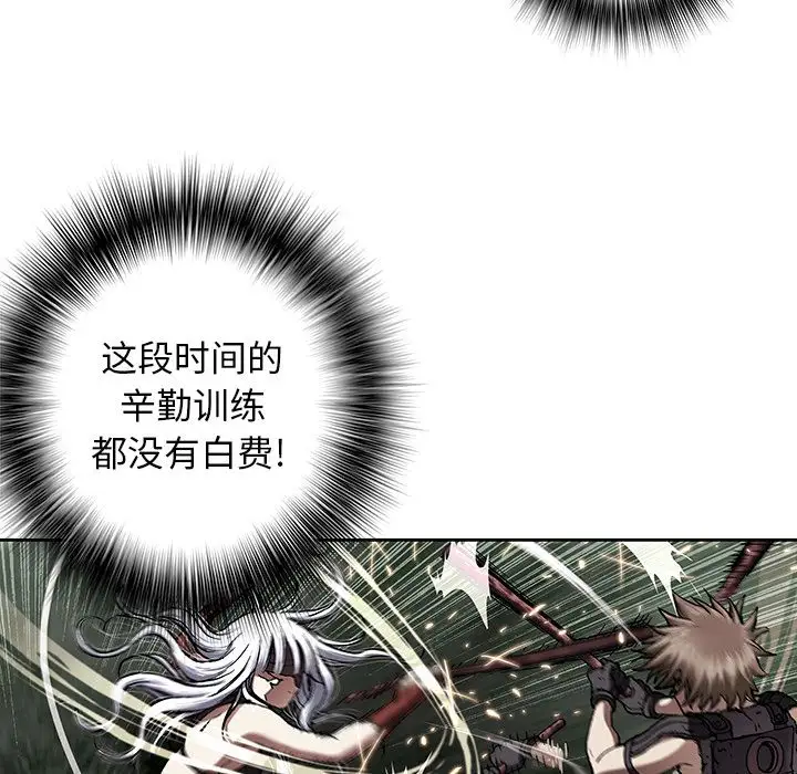 《深海兽》漫画 第52章
