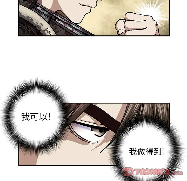 《深海兽》漫画 第52章