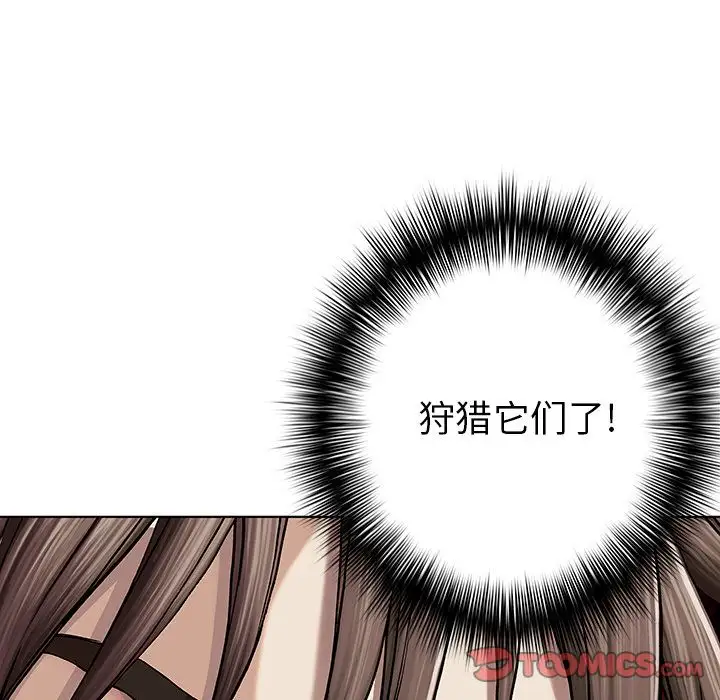 《深海兽》漫画 第52章