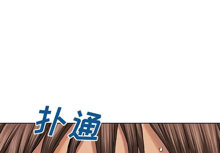《深海兽》漫画 第53章