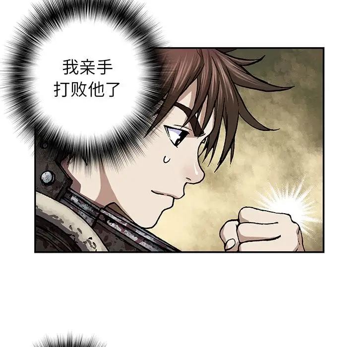 《深海兽》漫画 第53章