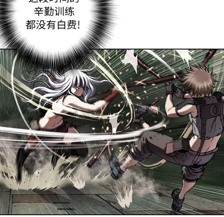 《深海兽》漫画 第53章