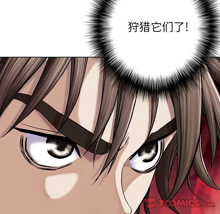 《深海兽》漫画 第53章