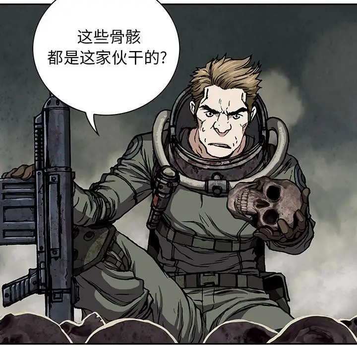 《深海兽》漫画 第53章