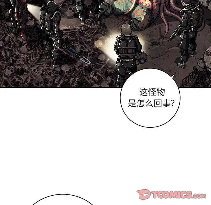 《深海兽》漫画 第53章
