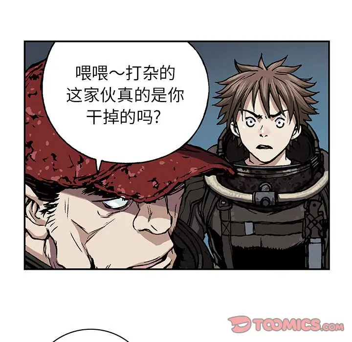 《深海兽》漫画 第53章