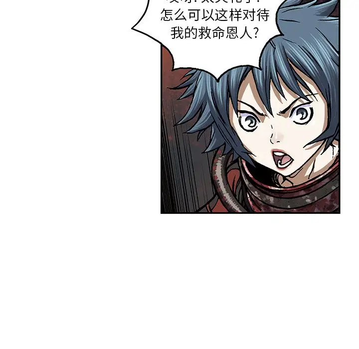 《深海兽》漫画 第53章