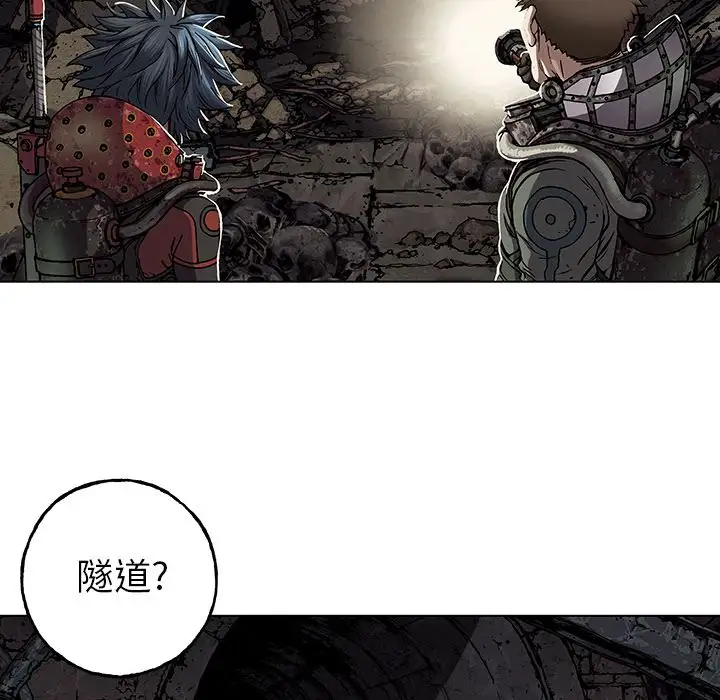 《深海兽》漫画 第53章