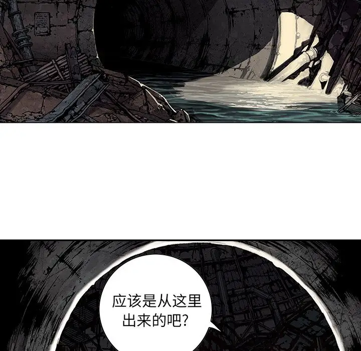 《深海兽》漫画 第53章