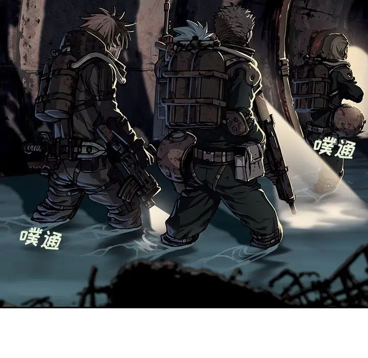 《深海兽》漫画 第53章