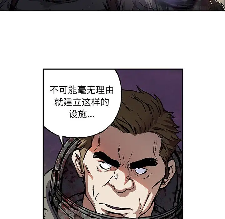《深海兽》漫画 第53章