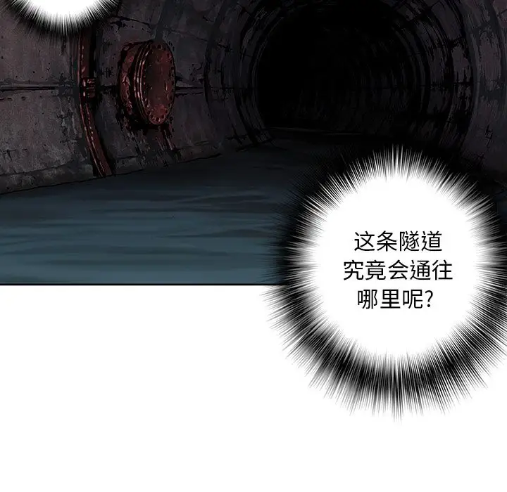 《深海兽》漫画 第53章