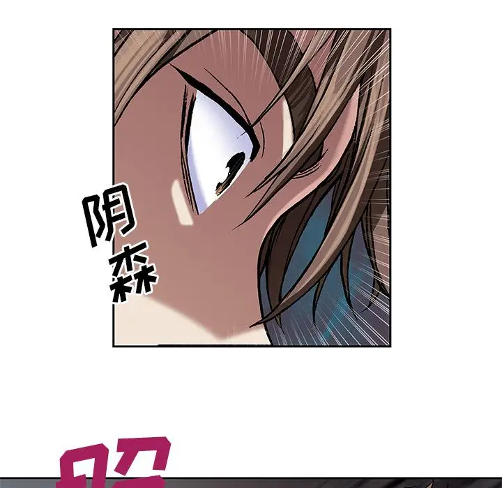 《深海兽》漫画 第53章