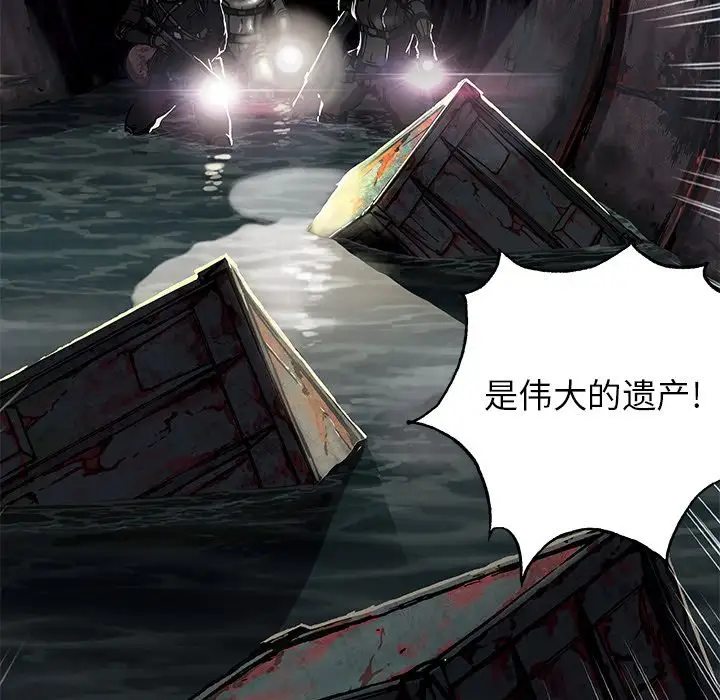《深海兽》漫画 第53章