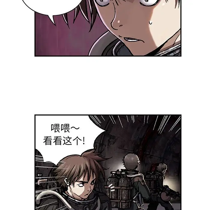 《深海兽》漫画 第53章