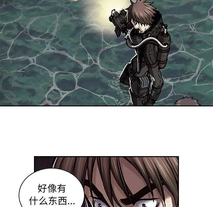《深海兽》漫画 第53章