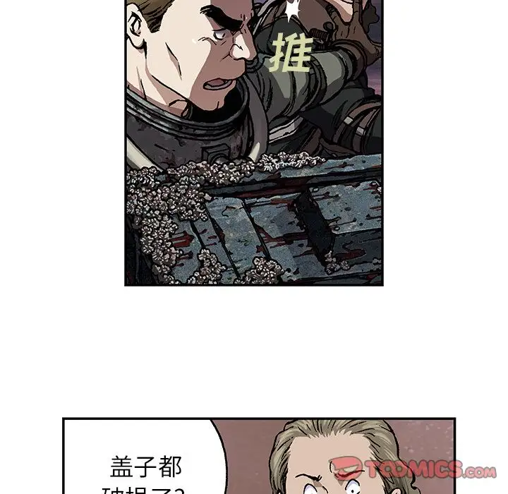 《深海兽》漫画 第53章