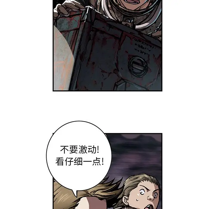 《深海兽》漫画 第53章