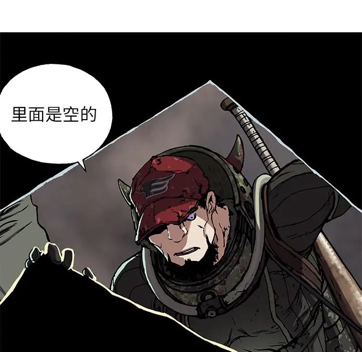 《深海兽》漫画 第53章