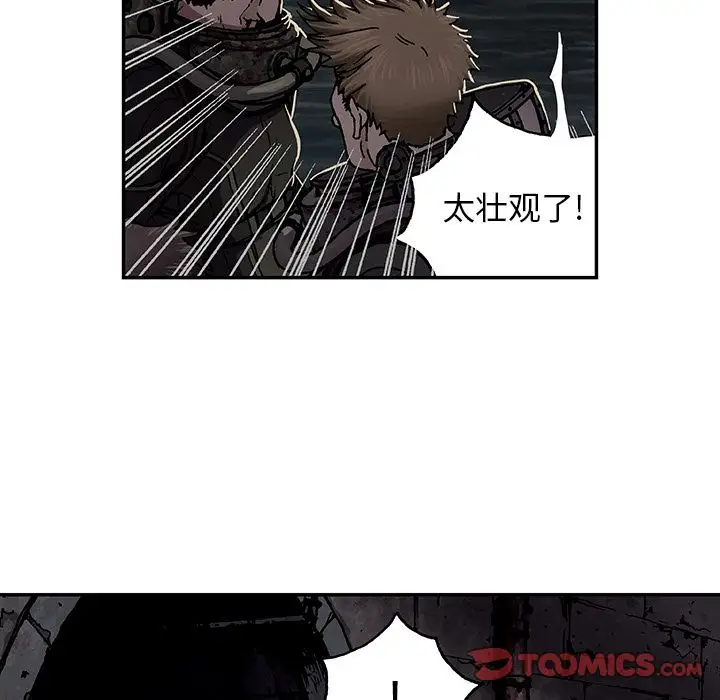 《深海兽》漫画 第53章
