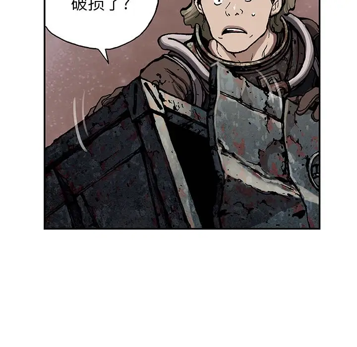 《深海兽》漫画 第53章