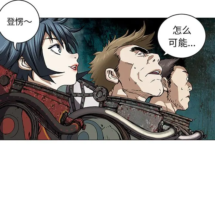 《深海兽》漫画 第53章