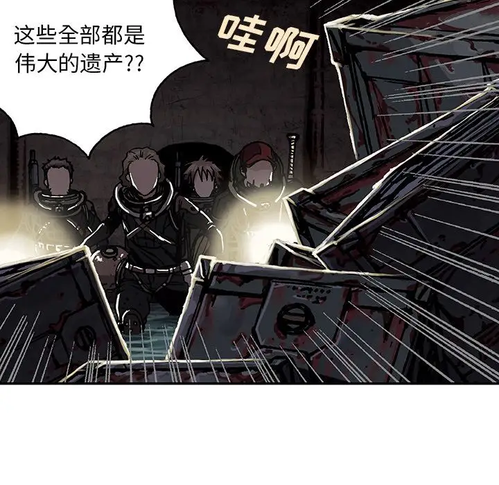 《深海兽》漫画 第53章