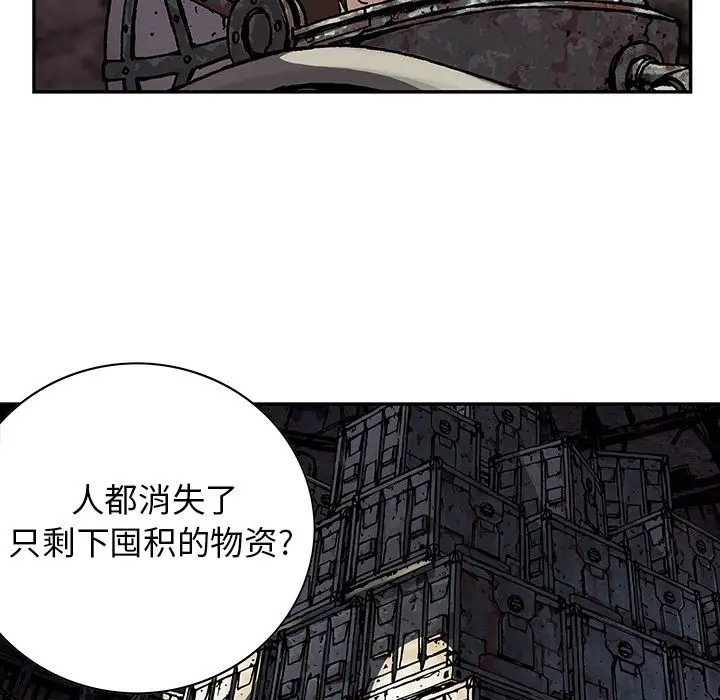 《深海兽》漫画 第53章