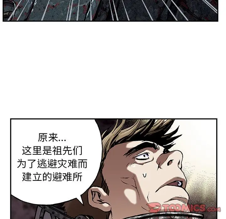 《深海兽》漫画 第53章