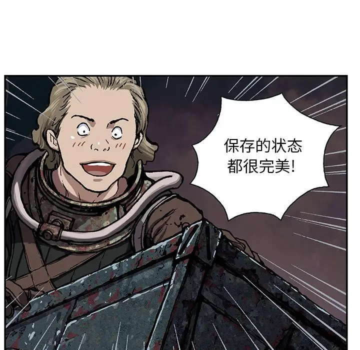 《深海兽》漫画 第53章