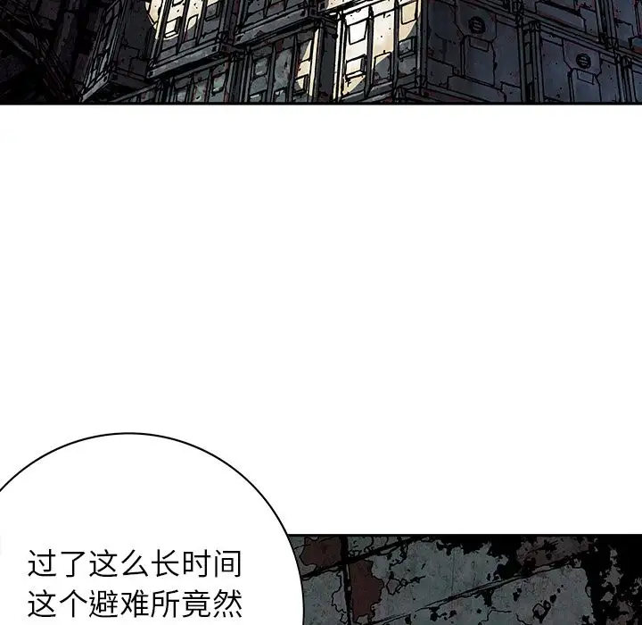 《深海兽》漫画 第53章