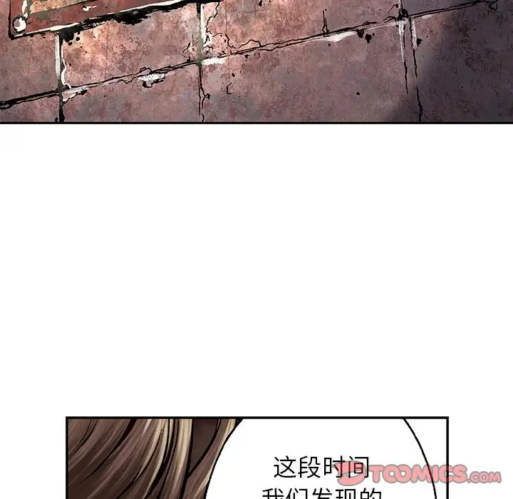 《深海兽》漫画 第53章