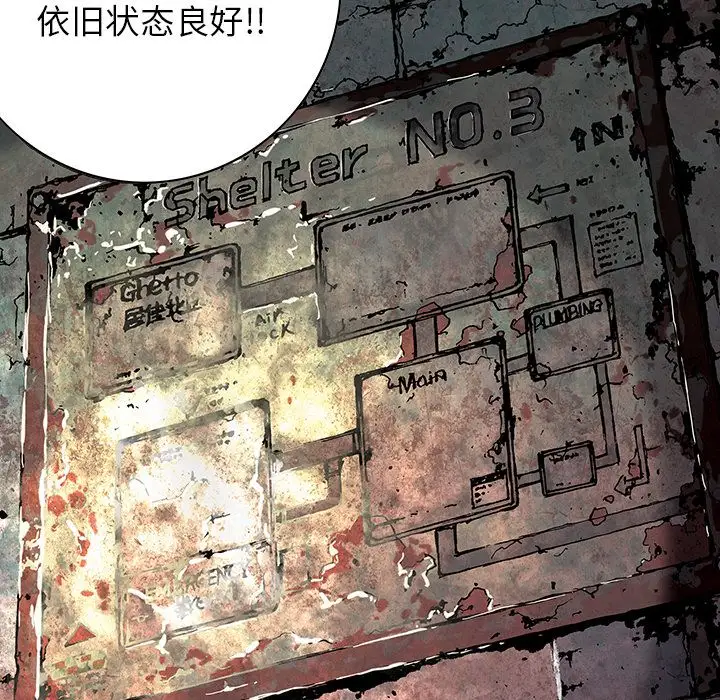 《深海兽》漫画 第53章