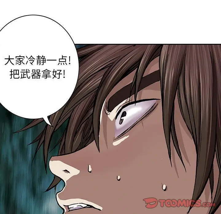 《深海兽》漫画 第53章