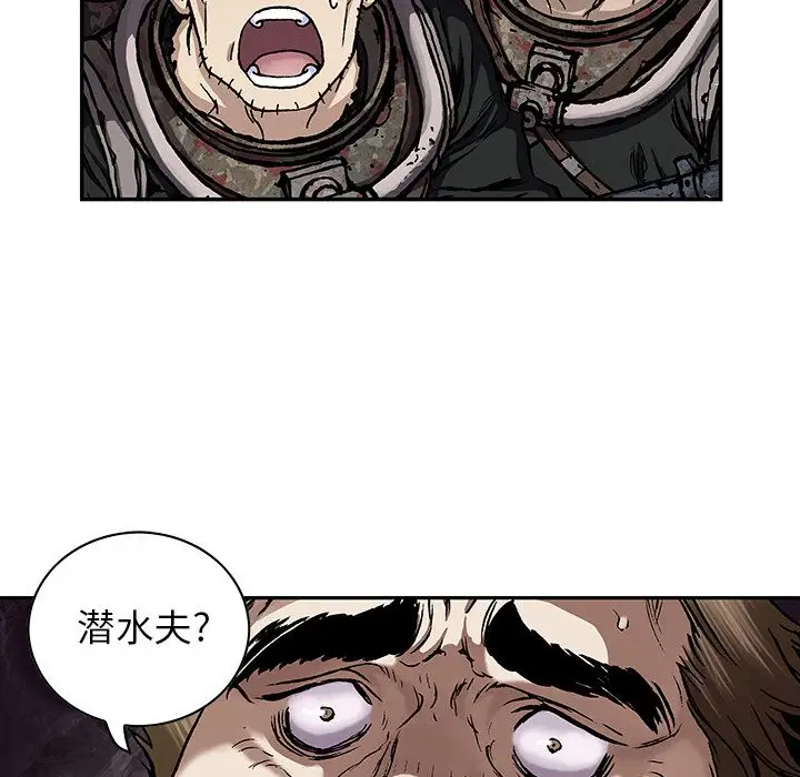 《深海兽》漫画 第53章