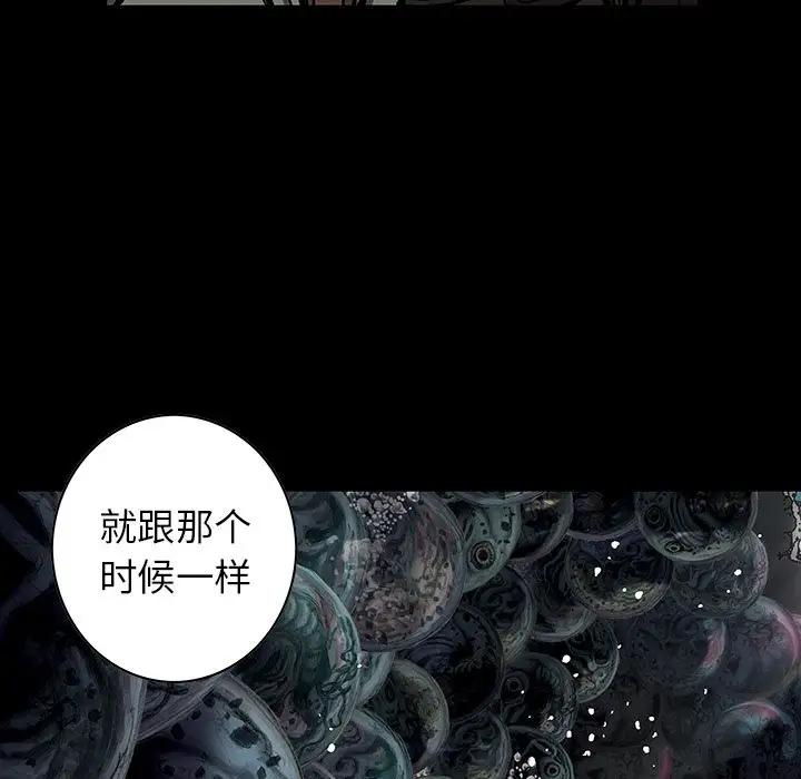 《深海兽》漫画 第53章